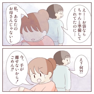 お袋なら朝食を準備してくれたと常に引き合いに出され怒りにまかせて自転車を漕ぐ。義母と私を比べる夫［４］｜ママ広場マンガ