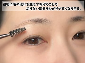 垢抜けたいならこの順番でやってみて！眉・アイメイクの黄金ルール