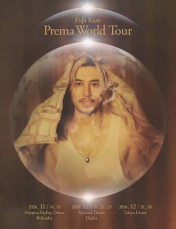 Fujii Kaze、アジア6ヵ所を巡るドーム&スタジアム・ツアーの一部とキー・ヴィジュアルを発表