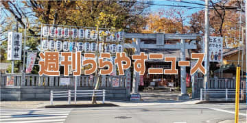 【浦安の情報あれこれ】週刊うらやすニュース 2025/11/29～2025/12/5