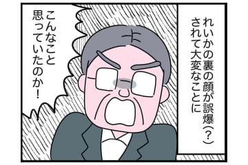 会社のみんなにまさかの誤爆！【怒りの毛玉戦士はむまる】VS.自己中「SNS命」女（5）