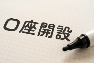 【4000人のアンサー】証券投資の口座開設先は？ NISA口座とNISA口座以外でどう違う？ ネット証券or対面証券、それとも…