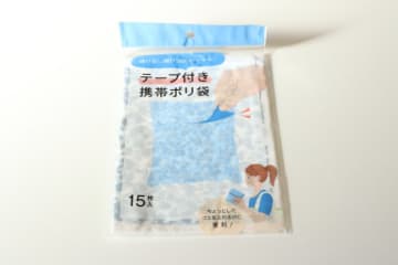 ダイソーのコレ考えた人に拍手！外出先でも持ち運びやすい！繰り返し開け閉めできる便利な袋