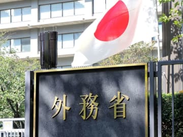 外務省予算の抜本的拡充、人的拡充を政府に要請