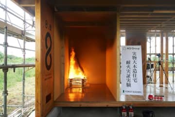 乾燥する冬の火災リスクに備え！　実物大木造住宅で「20分間延焼なし」を実証