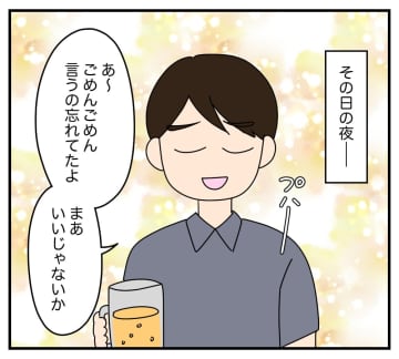 【漫画】こんなに大事なことを「言い忘れてた」という夫【夫と義家族に無視される私 Vol.6】
