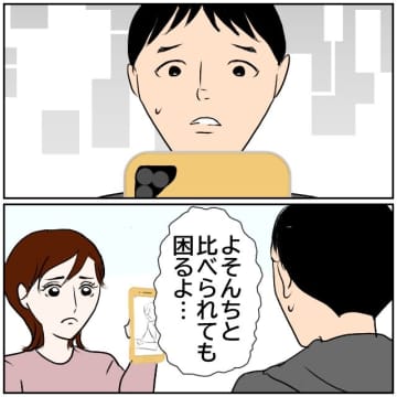 【漫画】「これはキツイ」と本音を言うと、倍以上言い返された【ボクは良いパパ・良い夫 Vol.15】