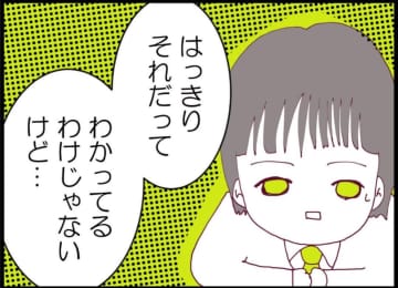 【漫画】夫が持っていたクローゼットの中の女性用の下着は？【突然、夫が消えた Vol.51】