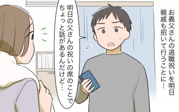 【漫画】何それ聞いてない…2人目を諦めた私にはツラすぎる現実【義姉への嫉妬が止まらない Vol.6】