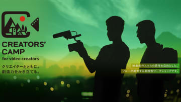 第7回「CREATORS’ CAMP」を広島で開催。3日間の合宿、プロが4人1組でPR映像を制作