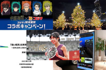 「でっかいスマホ」「呪術廻戦コラボ」「クリスマスマーケット」が人気【今週のニュースまとめ】