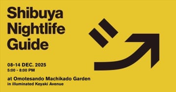 渋谷区観光協会、表参道まちかど庭園に夜間限定案内所「Shibuya Nightlife Guide」を開設