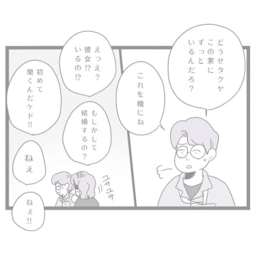 非常識な義母と入り浸る弟がいる家になんて彼女が来たい訳ない。義兄の正論が弟に突き刺さる。夫は母依存［１７］｜ママ広場マンガ