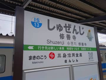 【静岡・修善寺】都内からの日帰りにもピッタリなロケーション！