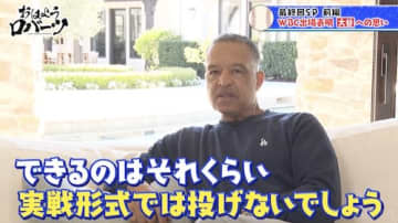WBC出場表明の大谷翔平にロバーツ監督が複雑な心境吐露