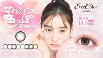 エバーカラーマンスリー新色「バブルシュガー」誕生♡水光レンズで盛れる瞳に
