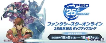 「PSO」シリーズ25周年記念のポップアップストア第二弾がカルポップで開催!手乗りラッピーぬい、複製原画、6年ぶりとなる公式同人誌などがラインナップ