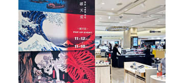 キャライノベイト―「破天荒」のポップアップイベント開催