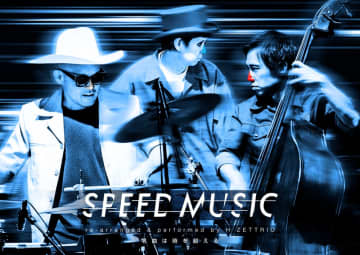 H ZETTRIO、ホストを務める音楽番組のショーケースイベント開催決定