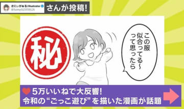 着替えで「高評価よろしくお願いします」子どもの配信者ごっこに令和を実感