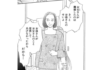 彼の言葉が嘘だと知った日、母の言葉だけが胸に刺さり続けた【お茶の間の時間#37】