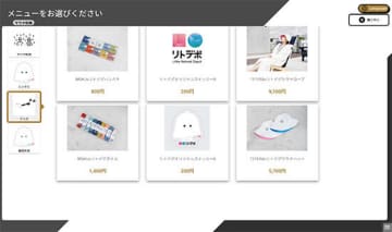 JR東日本のアウトドア施設にTTGセルフレジとゲート、スピーディーに支払える