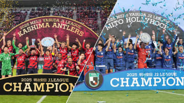 茨城県勢が“J1、J2制覇”　鹿島は9年ぶりJ1制覇　水戸はJ2初優勝で初昇格