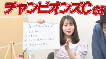 【チャンピオンズC】冨田有紀アナのチョイ足しキーワード『前走JpnI、9番以内、リピーター候補がいたら買い！、ルメール無双』