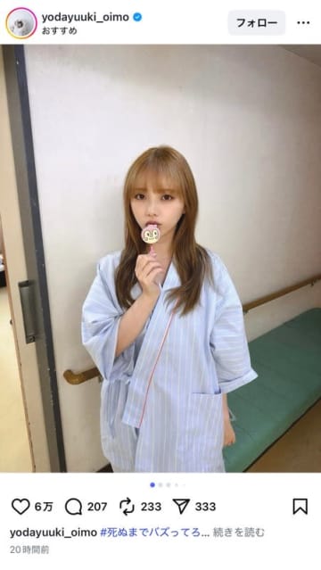 与田祐希、鼻血セルフィーや病院着ショットなどを多数投稿　「ギャル祐希可愛かった」「傷だらけも美しい」