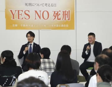 死刑制度、まずは知ろう　芸人と教授が千葉で講演会