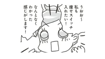 食べない時間を16時間とると「痩せスイッチ」がオンになる!! 驚きのメカニズムとは!?【アラフィフ母さんが7kg痩せた！奇跡の仕組みダイエット #22】