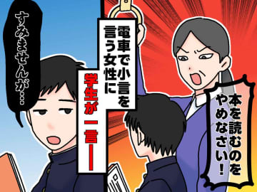 満員電車で「立つ向きが逆！ 頭は動かさない！」小言を言う中年女性 → 学生「すみませんが」に逃走