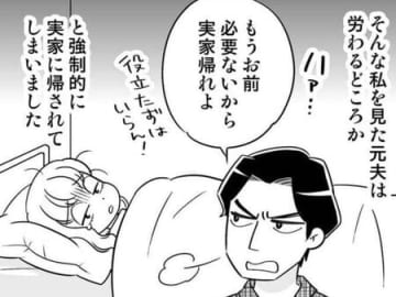 妻が寝込んでいてもいたわるどころか"邪魔者"扱い。あげくの果てに金銭の要求まで…！【40歳からのオトナ婚#229】