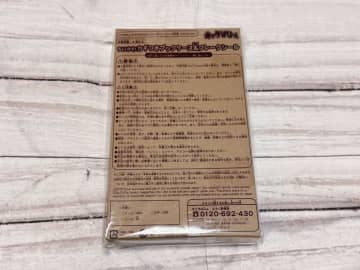 【ちいかわ最新グッズ】なぜこのシーンが採用された!? かわいい×エモい3大付録で大きな謎が残った話