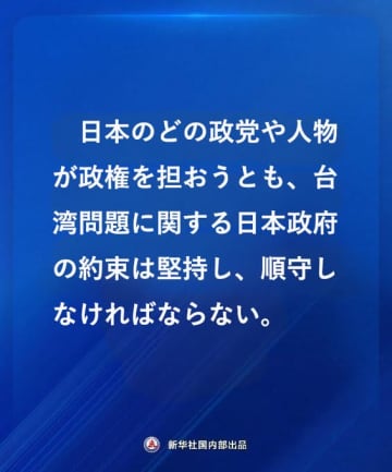 中国大使館のSNS投稿が話題に！香港問題への言及で飛び交う「約束の意味分かってない」との厳しい声