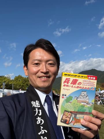 兵庫県・斎藤元彦知事の定例会見が「強制終了」に 波紋広がる「質問と食い違う回答」へのSNSの厳しい声