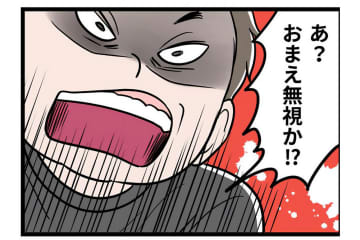 言い返したら倍返し、無視してもキレられる。連休4日目で妻の体に異変が！【うちの夫はモラハラでした #75】