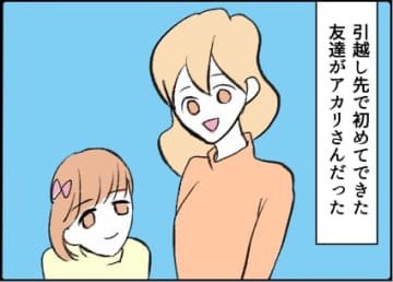 【漫画】引っ越し先でできた大切な友達が夫と不倫?【友達のお父さんに粘着されてます Vol.47】