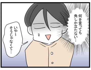 【漫画】激しい言い合いになり決別! 親友は背を向けて去る【親友の彼ピは年収5億円 Vol.20】