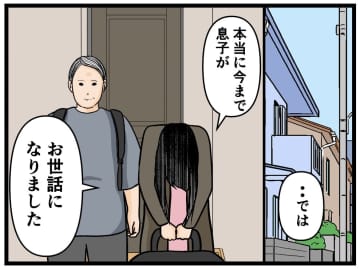 【漫画】妹にとって俺は嫌な思い出? もう会うこともない?【母の再婚はヤバイモンスター Vol.82】