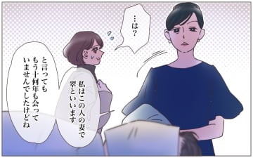 【漫画】「あなた他人でしょ?」突如現れた本妻が一言 え?【実家に棺桶が運ばれてきました Vol.3】