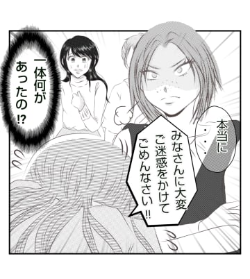 【漫画】役員を辞めて転園するママにボスママ「無責任」と激怒【ママ友が狙ってるのは私の夫 Vol.9】