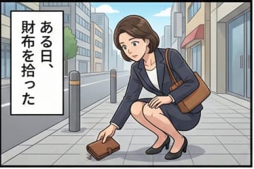 【実録マンガ】現金20万円が入った財布を警察に届けた結果 → お礼に「大量のタマネギ」をもらいそうになった話