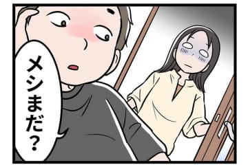 年末年始の地獄の12連休。食事に文句ばかりの夫をついにらんだら…!?【うちの夫はモラハラでした #74】