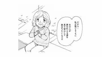 「最後まで好きなものを食べさせてあげたい」余命宣告を受けた妻の切実な願い【お食い締め 口から食べられないアナタへ #３】