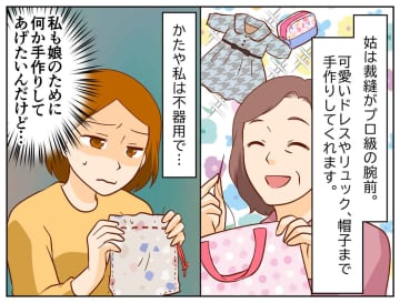 義父「息子の嫁は、女なのに裁縫すら出来ない」法事の席でサゲられ、固まる嫁 → すると、お坊さんが！