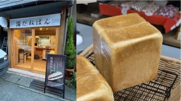 兵庫・城崎温泉、竹田城ふもとで湯種製法使うベーカリー新店舗がオープン