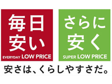 カインズが価格革命！ 他社よりも高ければ差額ポイント還元「ロープライス保証」スタート