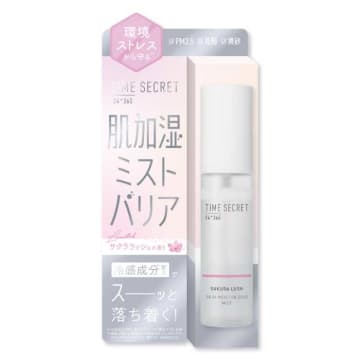 タイムシークレット数量限定サクララッシュ登場！肌を守るミスト＆美白*²バーム
