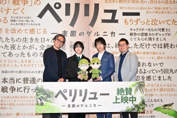 板垣李光人、中村倫也ら、『ペリリュー』の反響に笑顔　上白石萌音のビデオメッセージも